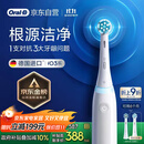 欧乐B【李佳琦同款】智能电动牙刷iO3plus极致白刷头*2根源洁净国家补贴京东自营京东金榜生日礼物送礼