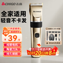 志高（CHIGO）电动理发器理发推子 家用成人儿童剃头理发器自理发神器剃发器电推子电推剪理发工具全套8801