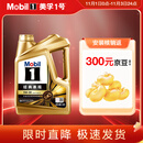美孚（Mobil）金美孚 先进全合成汽机油 经典表现5W-30 SP 4L 新升级 汽车保养