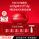 SK-II大红瓶大眼眼霜15g淡化细纹祛眼袋sk2化妆护肤品全套装生日礼物女