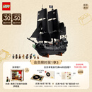 乐高积木 黑珍珠号10365杰克·史派罗船长的海盗船  D2C新品中秋节礼物