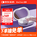 EraClean世净超声波隐形眼镜盒美瞳清洗器盒子美瞳清洁机自动清洗器还原仪