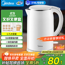 美的（Midea）电热水壶食品级316L不锈钢双层无缝一体内胆防烫烧水壶价保11.11 1.7L自动智能断电SH17M301PRO