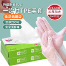 YB SHEN200只加厚一次性手套食品级耐用厨房清洁防油防污短款家用 200只TPE加厚一次性手套 均码
