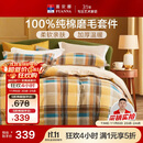 富安娜100%纯棉磨毛四件套 纯棉双面加厚床单被套 双人加大230*229cm