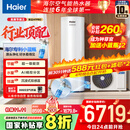 海尔（Haier）【小蓝瓶N7PRO】空气能热水器300升家用变频电辅一级能效热泵【 国家补贴20%】自营（连续洗16人）