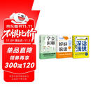 沟通三部曲（3册套装，一看就懂的人际沟通智慧，一学就会的简明话术技巧，让交流更有分寸。）