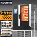 麦大厨万能蒸烤箱商用电热智能全自动大容量烤鸡餐厅多功能一体机 MDC-ZKA19-T101