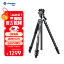 富图宝（Fotopro）飞行一号Max Video碳纤维扳扣设计大管径相机微单摄影摄像视频拍摄液压云台专业相机三脚架 原碳灰