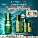 海蓝之谜（LA MER）修护焕新精萃水150ml精粹水精华液护肤品套装化妆品礼盒生日礼物