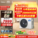 美的（Midea）4匹 酷省电 风管机一拖一超一级能效 中央空调 热销TOP1 KFR-90T2W/B3-KS(1)国家补贴