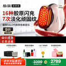 极萌丁禹兮同款国家补贴max三代胶原炮机美容仪紧致闪修【抗衰抗皱淡纹】提亮水光生日礼物价保双11