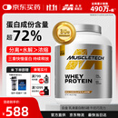 肌肉科技（MUSCLETECH）白金乳清蛋白粉健身增肌分离为主5磅牛奶巧克力味北美进口