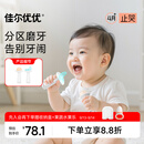 佳尔优优（garkoko）小月亮磨牙棒婴儿玩具用品硅胶牙胶口欲期468个月以上宝宝