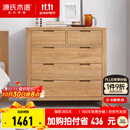 源氏木语全实木橡木五斗柜收纳七斗柜卧室客厅家具电视柜简约抽屉储物柜子 原木色五斗柜95.9*40.2*96.3cm 整装