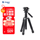 富图宝（Fotopro）FY-830+MH-4A+SJ-86 VIDEO摄影摄像小巧收纳可变独脚自拍杆横竖拍摄演唱会相机三脚架