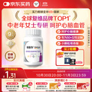 善存中老年女士复合维生素 B族VD3EC钙镁铁锌烟酰胺气血 银善存160粒