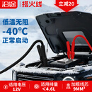 沿途汽车搭电线汽车用4米过江龙搭火线专利保护器 电瓶搭电线纯铜N06