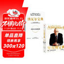 穷查理宝典+纳瓦尔宝典（套装2册）查理芒格 纳瓦尔作品 投资圣经 新一代的创业者的财富宝典 两本必读畅销书