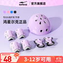 鸿星尔克轮滑护具儿童头盔自行车骑行防摔全套装备平衡车溜冰滑板护具专用