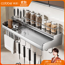 卡贝（cobbe）厨房多功能置物架壁挂式304不锈钢免打孔厨房用品刀架调料收纳架 304不锈钢【双筷筒60cm】