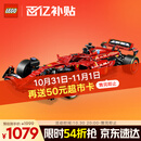 乐高（LEGO）积木拼装机械组系列42207 法拉利F1赛车男孩玩具生日礼物
