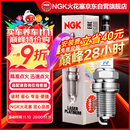 NGK铱铂金火花塞四支宝马120125220225320325730740X234567Z4M3525