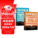 【2册】对答如流+接话破冰(赠挂图） 好好接话 中国式沟通智慧职场社交为人处世指南 高手接话 高水平接话掌握卓越的沟通技巧 一问一答场景话术 高情商口才宝典