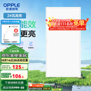欧普（OPPLE） 集成吊顶led 铝扣板天花板格栅平板灯嵌入式厨房灯厨卫灯 铂昕【高能效 同瓦数更明亮】24瓦-白色 防潮防锈抗油污
