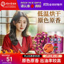 同仁堂品牌 北京同仁堂玫瑰花80g 玫瑰花干玫瑰花茶泡水 养生茶