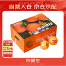 京鲜生 赣南脐橙 净重10斤 铂金果 单果180g起 生鲜水果橙子礼盒