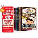 京东好书 屁屁侦探 桥梁书11册（第一辑+第二辑+番外+2册新书送游戏册）1岁2岁3岁4岁5岁6岁7岁8岁9岁10岁 推理 童书 绘本 幼儿园 幼小衔接 小学生 暑假课外读物 新译本全新上市，采销力荐