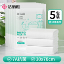 洁丽雅（Grace）一次性毛巾10条30*70cm 7A抗菌旅行酒店便携