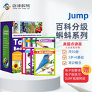 点读版 美国Jump百科分级读物-TadpoleBooks 蝌蚪系列 50册 四大科学进阶体系 挖掘孩子潜能 英文原版进口 2 - 4 岁 蓝思值约 25L - 100L
