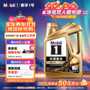 美孚（Mobil）金美孚先进全合成汽机油小金美经典表现 0W-40SP级4L汽车保养