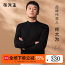 布先生佟大为明星同款春秋可机洗毛T羊毛衫男士毛衣纯色针织打底衫 【小高领】钢琴黑 L /175