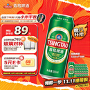 青岛啤酒（TsingTao）经典拉格 550ml*18听 加量不加价 整箱装 双十一热卖