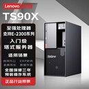 联想（Lenovo）【TS90X】【塔式服务器】台式机工作站主机 ERP财务电脑定制  E2324G 32G丨512G+2×2T硬盘丨RAID1