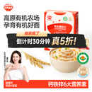 秋田满满有机婴幼儿面条原味200g 宝宝面条儿童营养早餐辅食面 100%真验厂