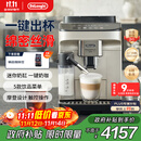 德龙（Delonghi）【政府补贴】咖啡机 家用全自动咖啡机进口 意式现磨自动奶泡卡布奇诺全彩触屏 E LattePlus EX:2