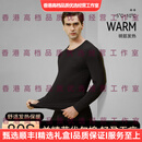 POUMSYET轻奢品牌男士保暖内衣男莫代尔薄款发热打底衫冬季秋衣秋裤 钨黑 L