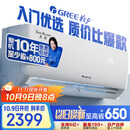 格力（GREE）1.5匹天仪 新1级能效变频 壁挂式卧室省电空调挂机KFR-35GW/(35504)FNhAa-B1 家电国家补贴