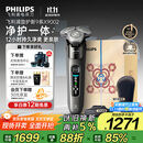 飞利浦（PHILIPS）电动剃须刀全新一代旋护式新9系Lite-新旗舰入门 0.00纳米净剃刮胡刀 生日礼物送父亲 国家补贴