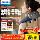 飞利浦（PHILIPS）小金鱼颈椎按摩器按摩披肩斜方肌肩颈腰背部热敷按摩仪5203N 送父母亲节日生日礼物男女友礼物