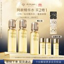 肌肤之钥(CPB)钻光精华水170ml*2(湿润型)饱满柔嫩生日礼物送女友