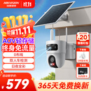 HIKVISION海康威视太阳能摄像头免插电800万双摄家用室外4G终身免流量360度无死角AOV户外监控器手机远程T4