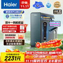 海尔（Haier）8年真长效瞬时1400G大通量鲜活水promaxR889净水器政府补贴厨下反渗透进口膜母婴直饮家用1200G