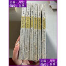 二手书 东瀛美文之旅（15册全套） 河北教育出版社