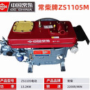 中国柴油机常柴五征三轮车ZS1105 1115 L24扁水箱系列发 常柴扁水箱ZS1105M