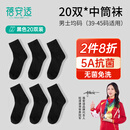 蓓安适一次性袜子男士【抗菌级】消臭旅行便携中筒黑色20双装